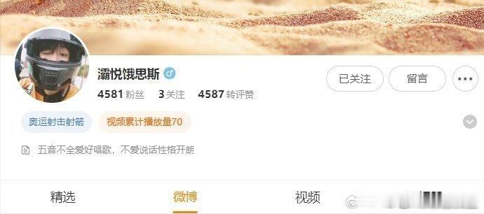 奥运冠军刘宇坤的微博简介太好笑了哈哈哈 ​​​[努力] ​​​