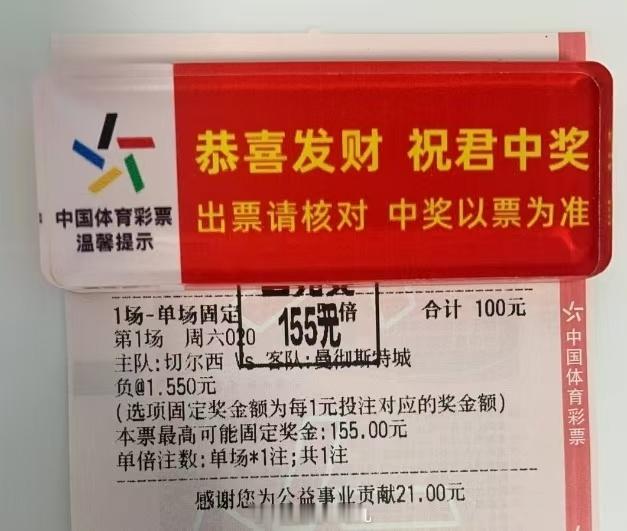 感谢曼城，置顶今天已出。足球预测