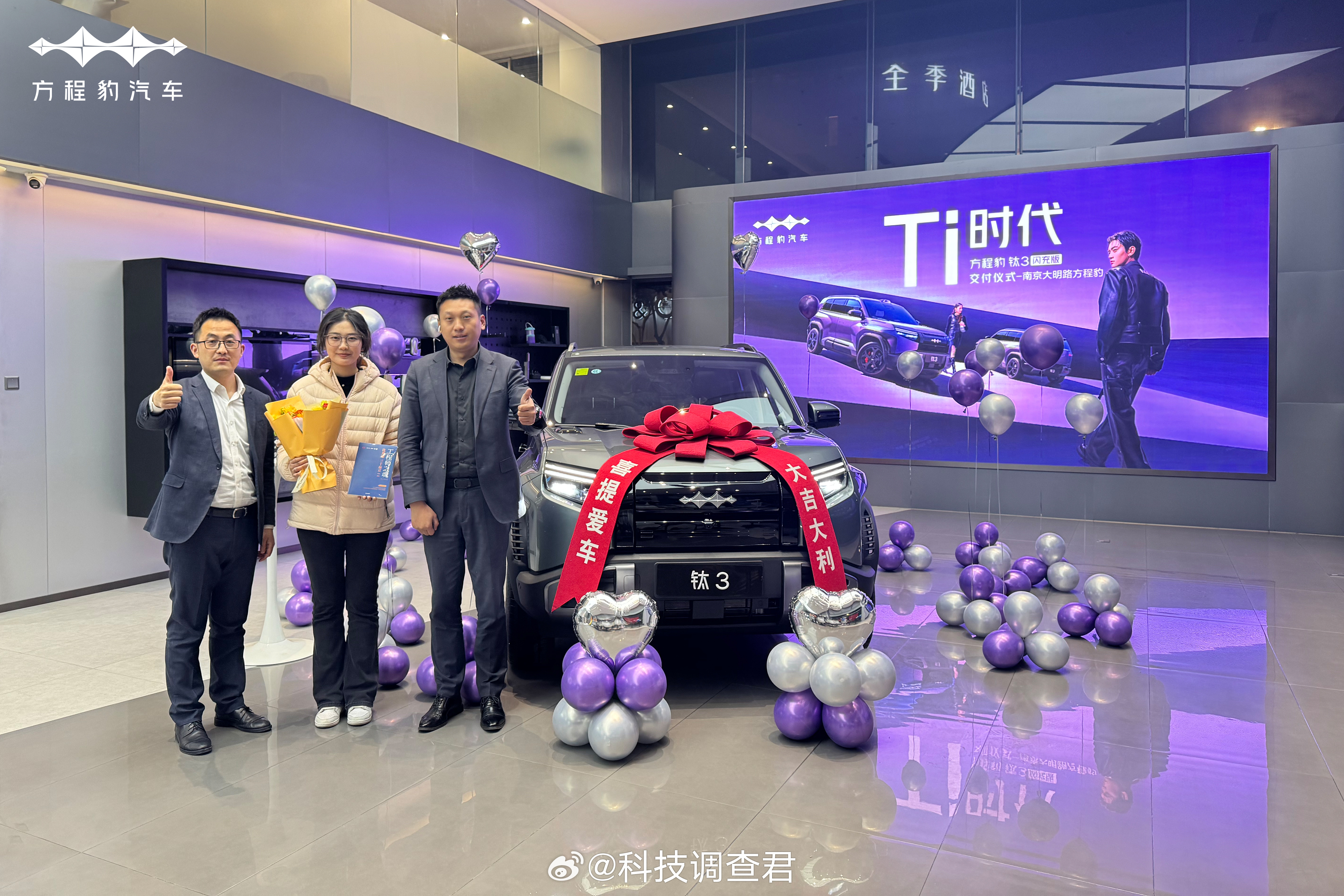 方程豹钛3闪充版昨天正式上了，15.38万起，有两个版本：620km后驱和565