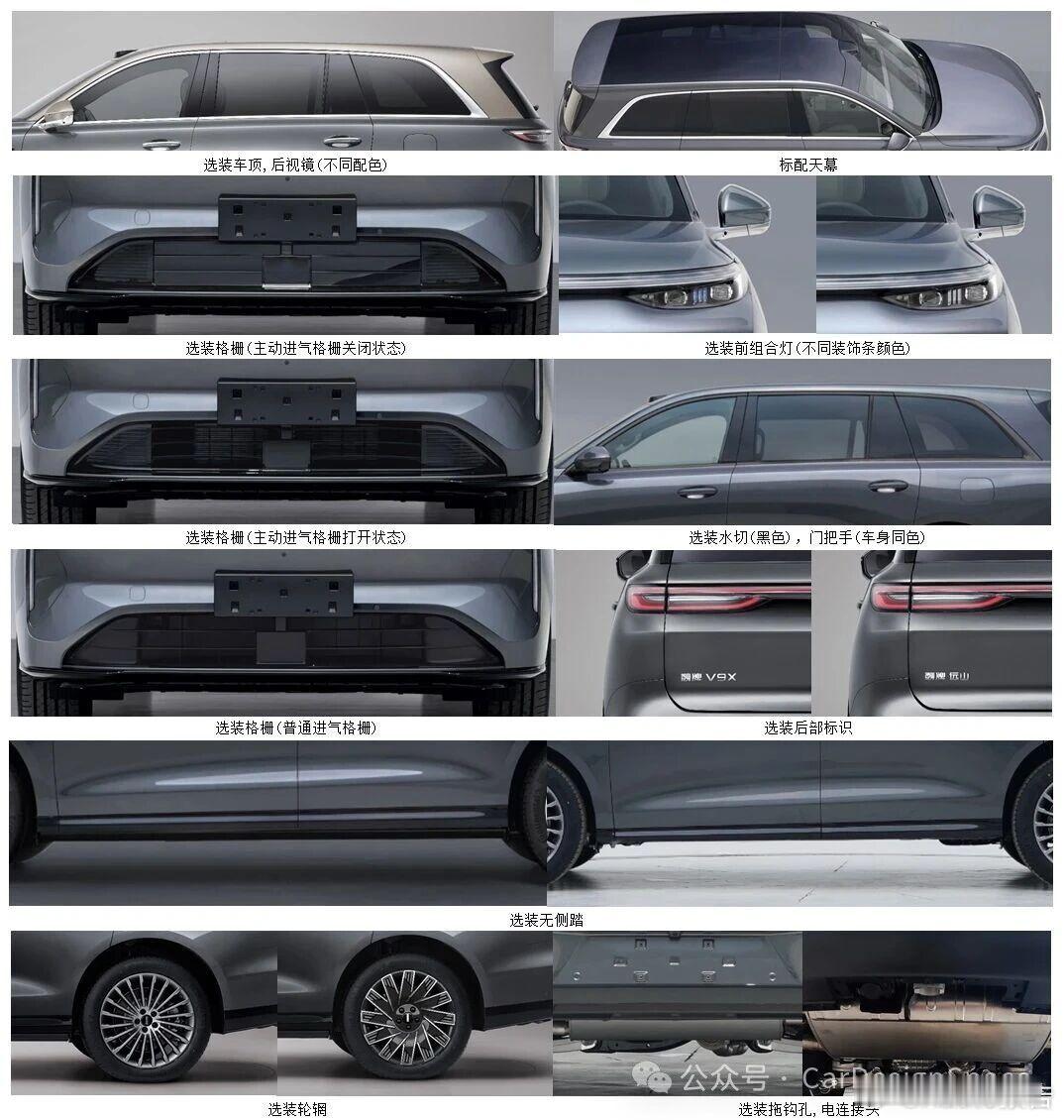 魏牌V9X申报工信部第404批新车公示中，魏牌V9X正式亮相。车身尺寸方面，长宽