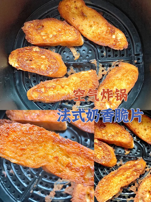 靠！！空气炸锅做法式奶香脆片我直接好吃死！！
