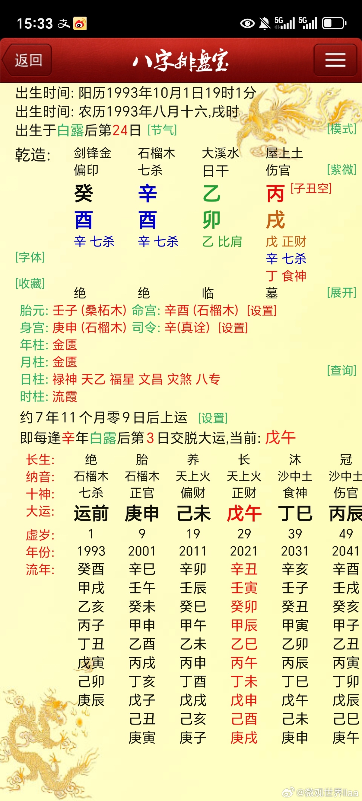 看看这个局如何a留美博士，现在高薪b初中毕业，天赋外卖选手