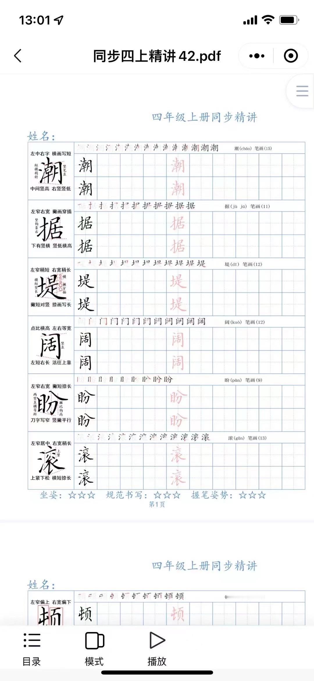 疫情反反复复，书法班开开停停。疫情反反复复，书法班开开停停，家长在家如何辅导孩子