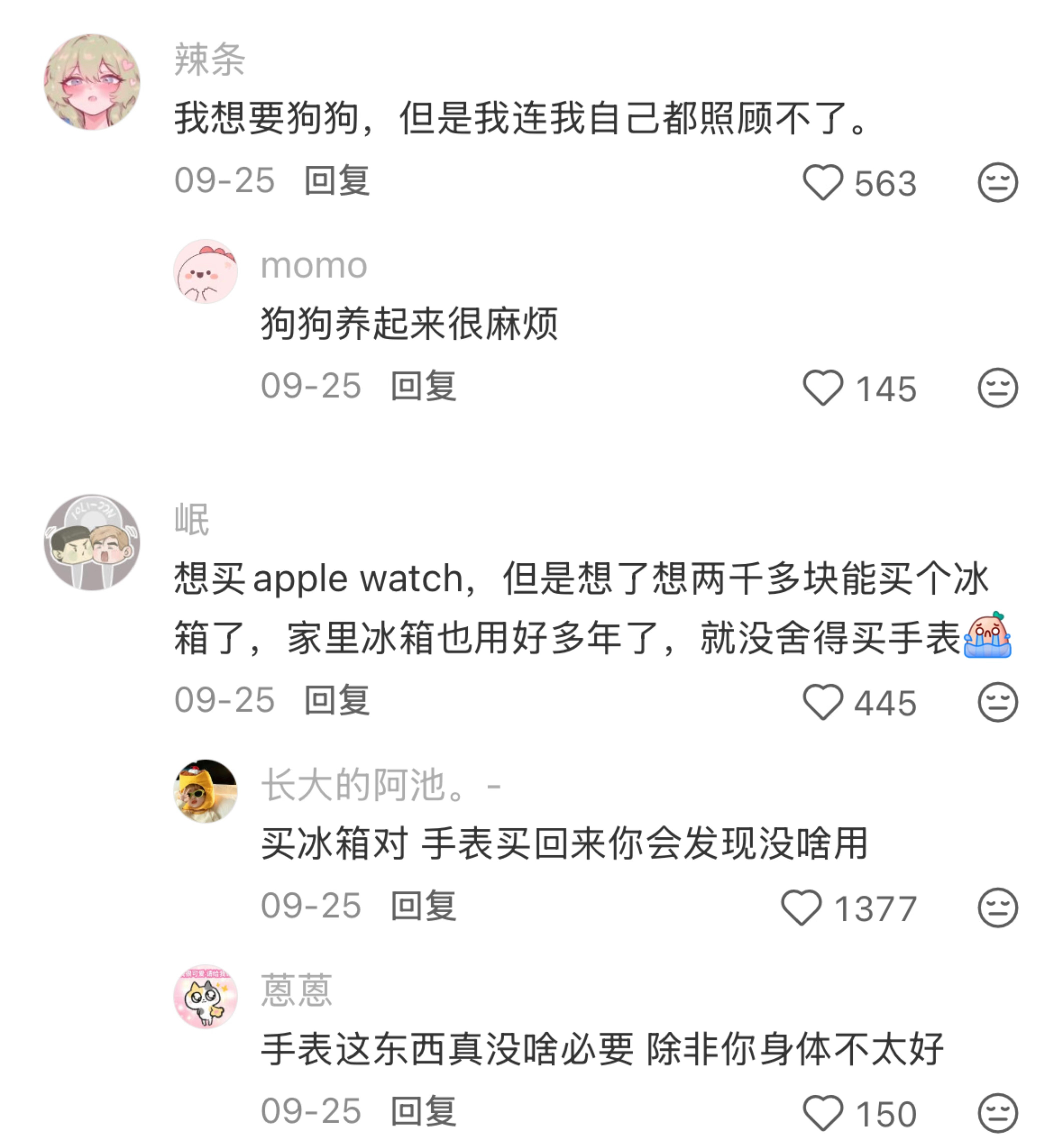 咬咬牙能买的高消费 