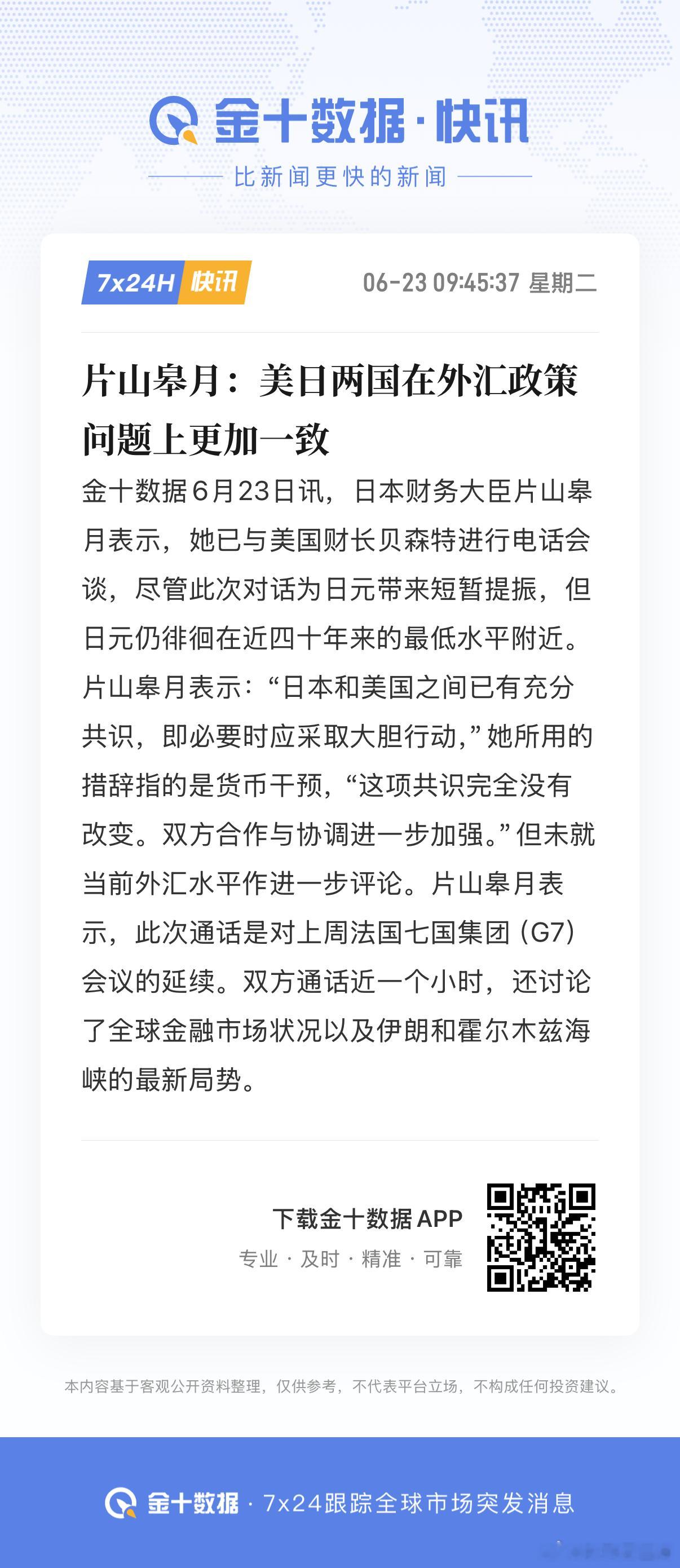 日元那边出了点问题，昨晚美股走的也很岔劈 