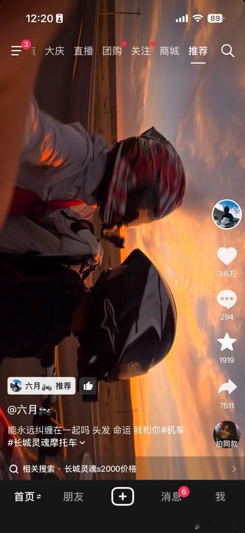 昨天刷到的开朗大男孩，在骑行的路上，遇见了此生的挚爱，从此由一个人 变成了 一双