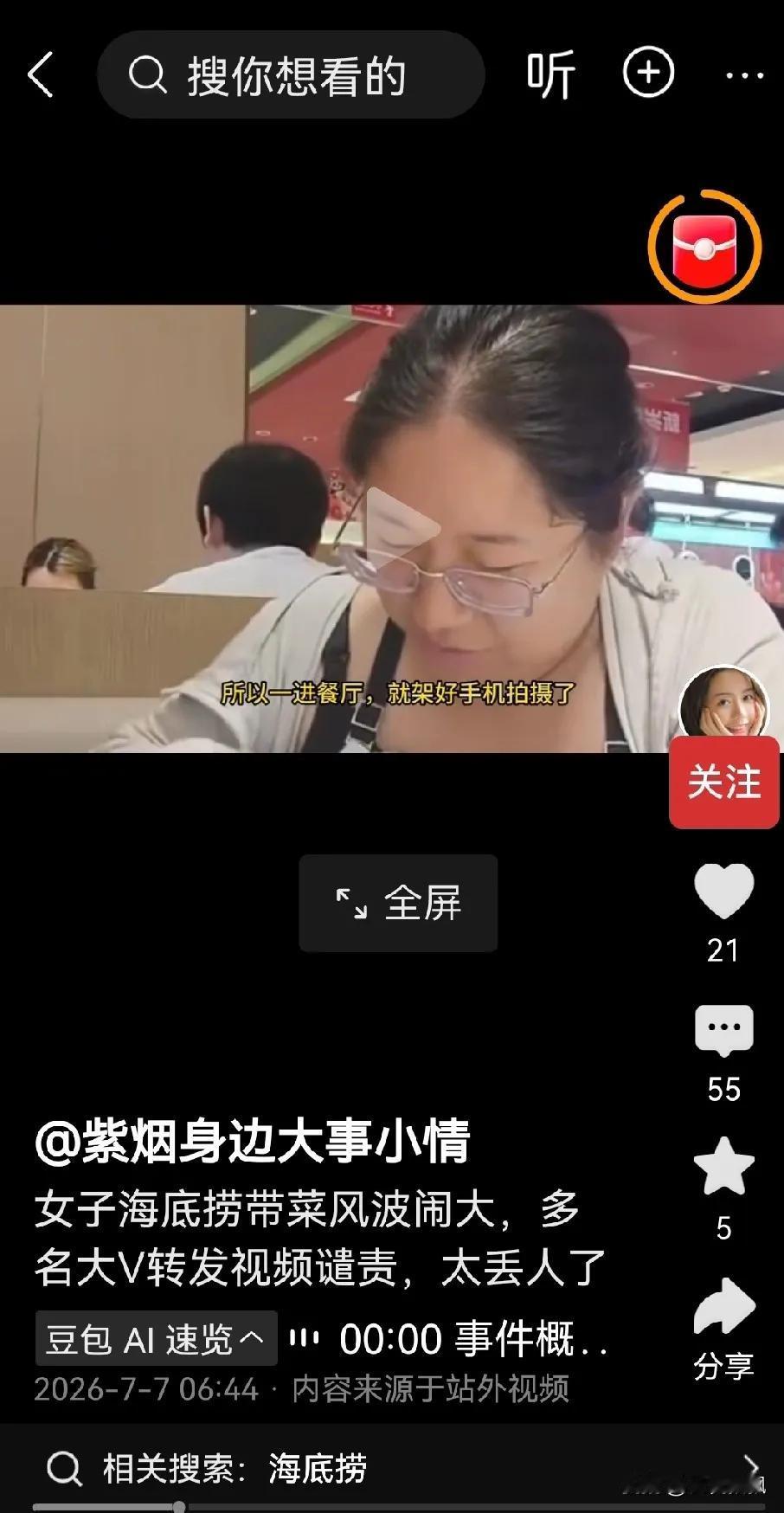 谁娶了这样的女子，家里真的会富得流油。
女子一家三口到海底捞吃饭，自备食材:冬瓜