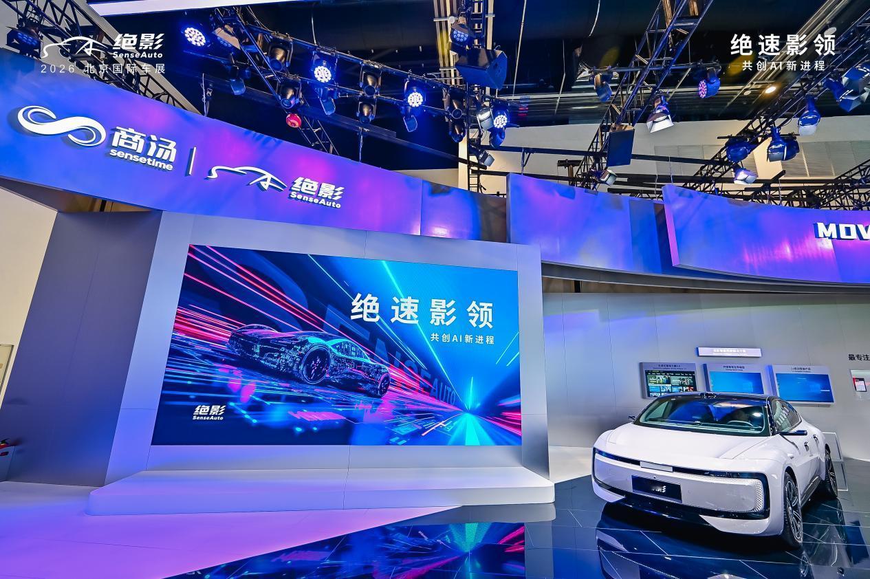 AI智能体时代开启。商汤绝影发布Sage Box、New Member 2.0、