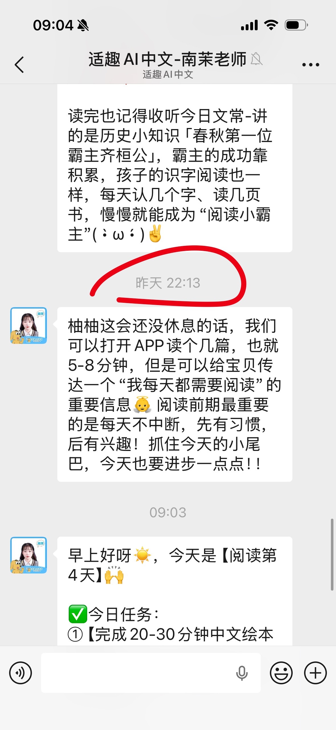 这识字软件也是疯啦？ 