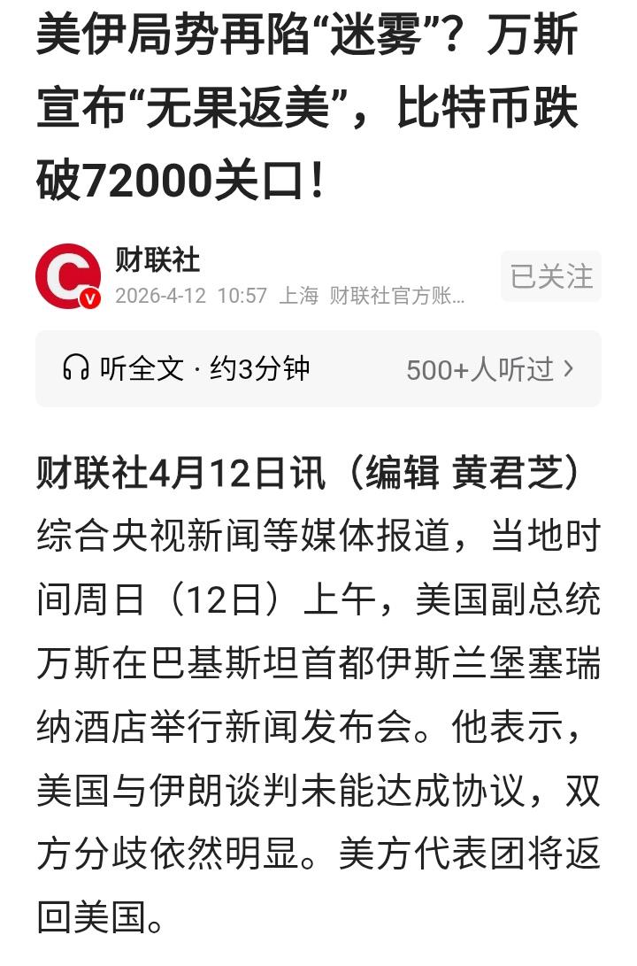 明天，恐怕又要后悔了！

老美和朗哥的谈判没有谈拢，不靠谱又开始嚷嚷，将把朗哥的