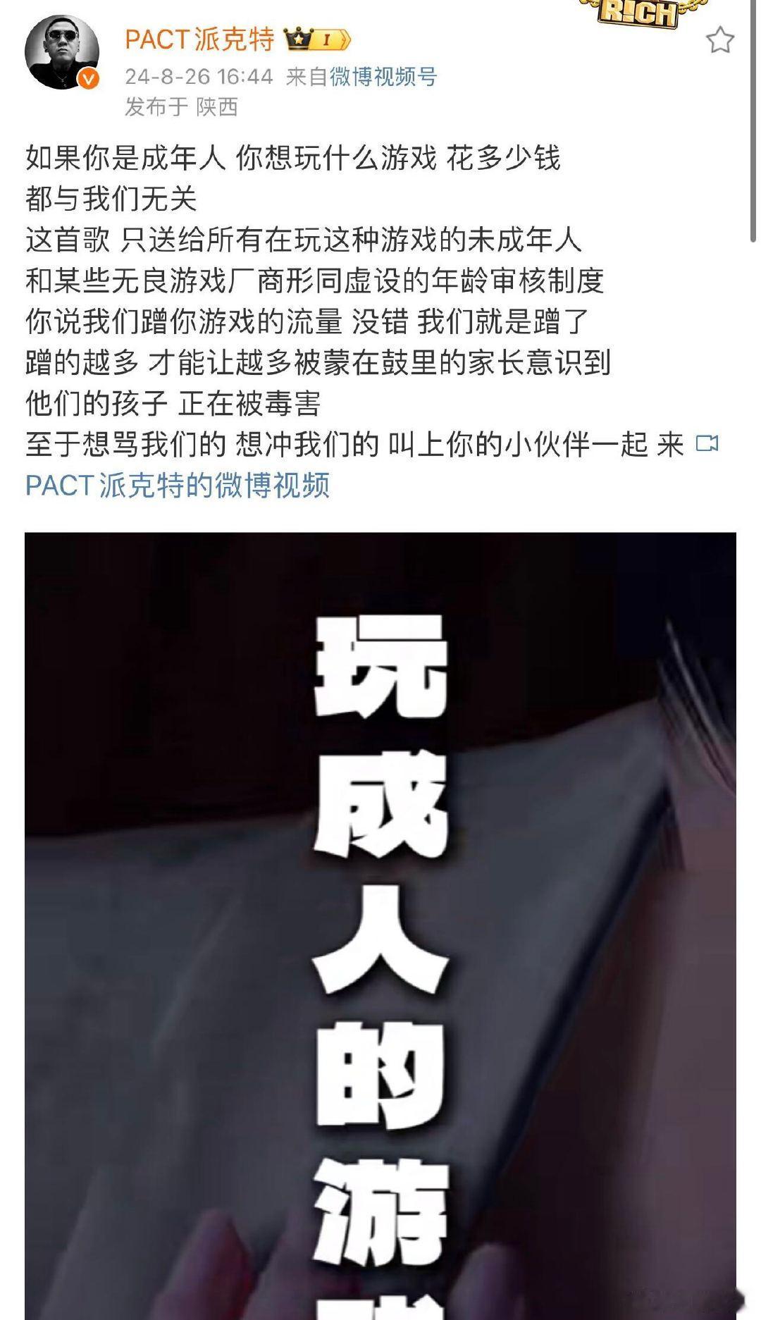 #派克特你说句话啊#多亏派克特，乃万本来差点就挺过去了。。。#网友对派克特的态度