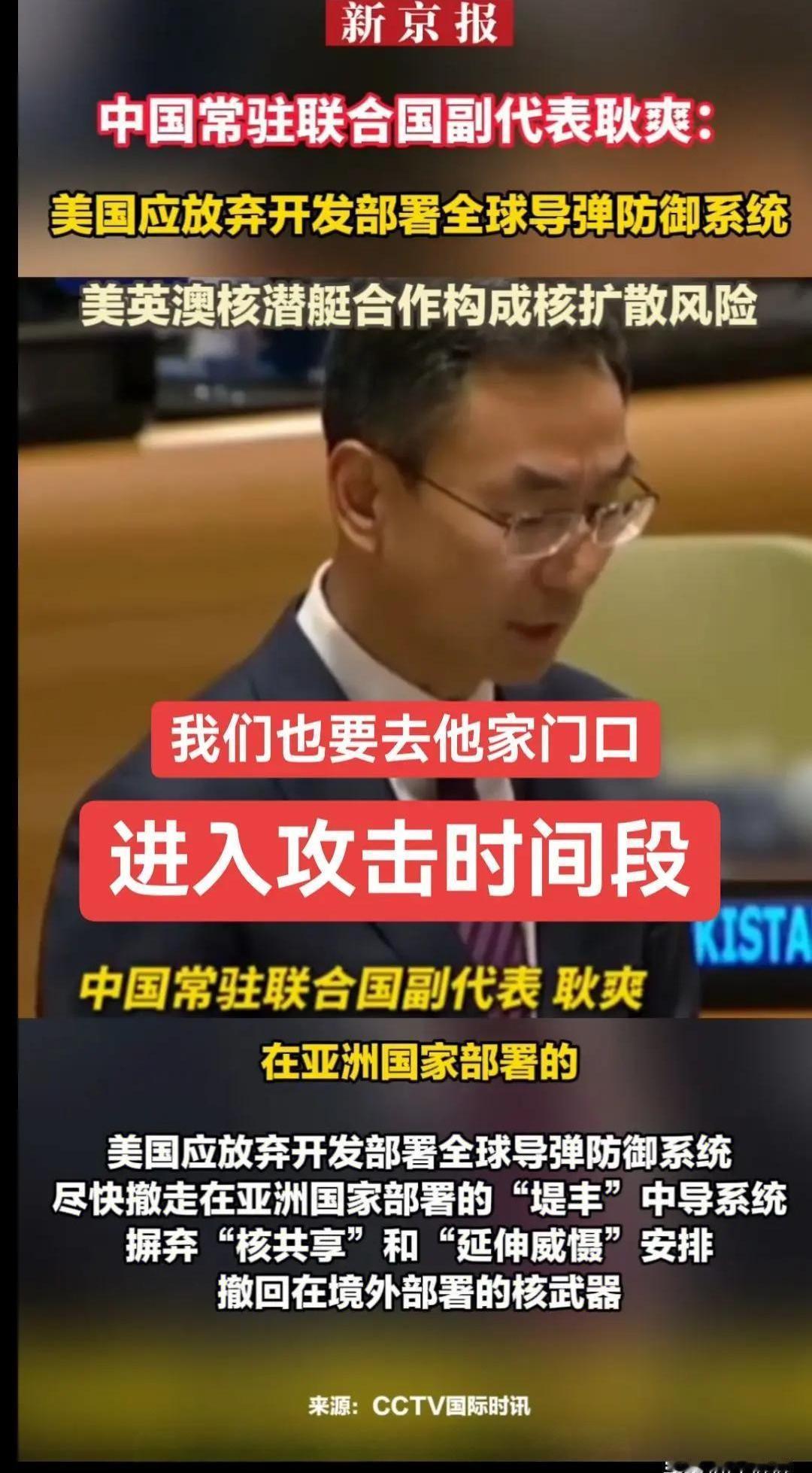 联合国大会上，中国直接把话挑明了。
对着美国一口气提了好几条要求。
核心意思就一