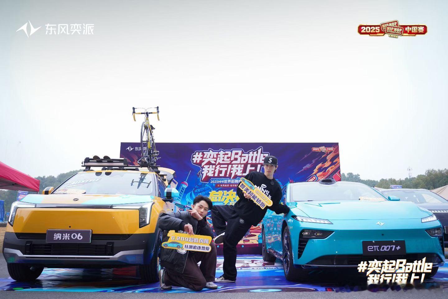 奕起Battle我行！我上！热爱为引，奕起相聚此刻HHI世界街舞总决赛，舞力全开