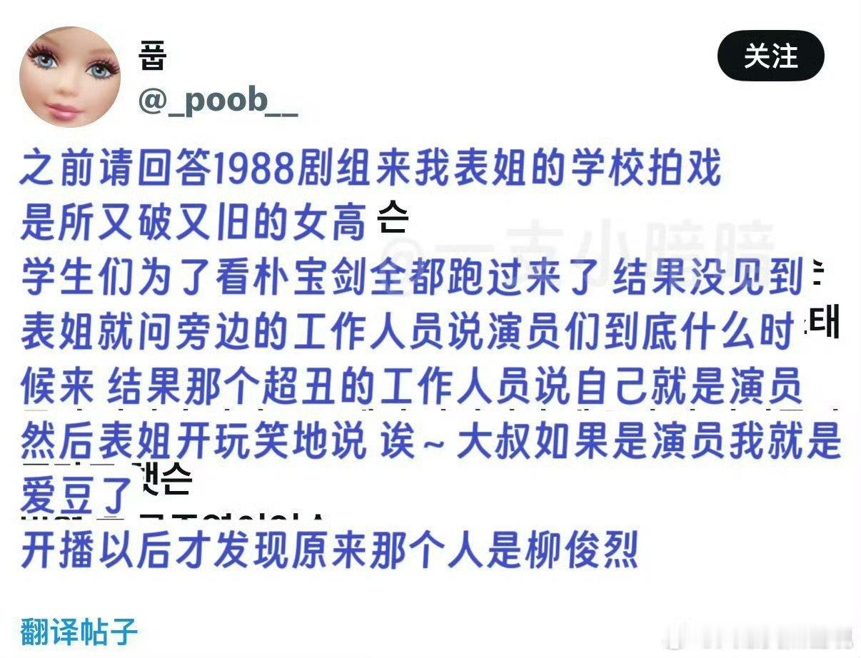 但他跟李惠利在一起了……还有韩素希[挖鼻]柳俊烈丑谈我真的笑不行了 ​​​