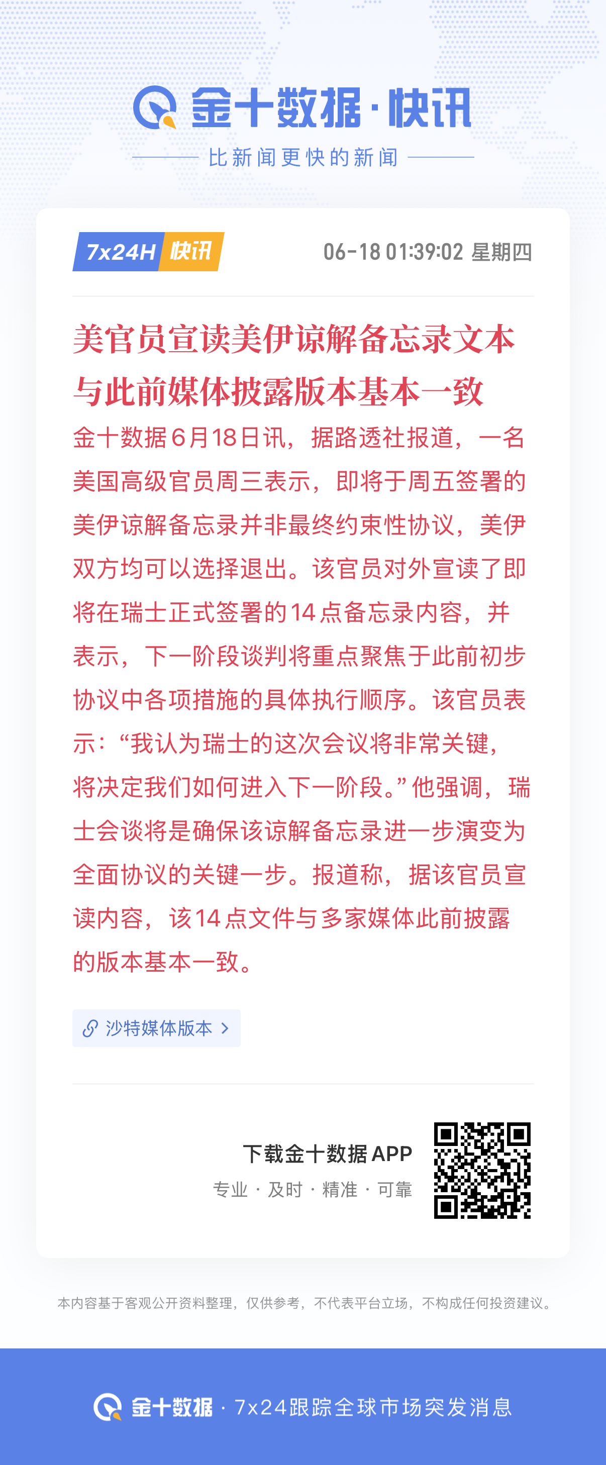 🔻万中堂：？美联储特朗普G7峰会迟到后宣告我是老大海外新鲜事热点现场
