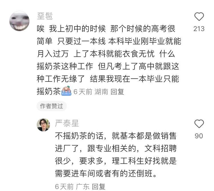 现在的大学生就业已经畸形了 ​​​