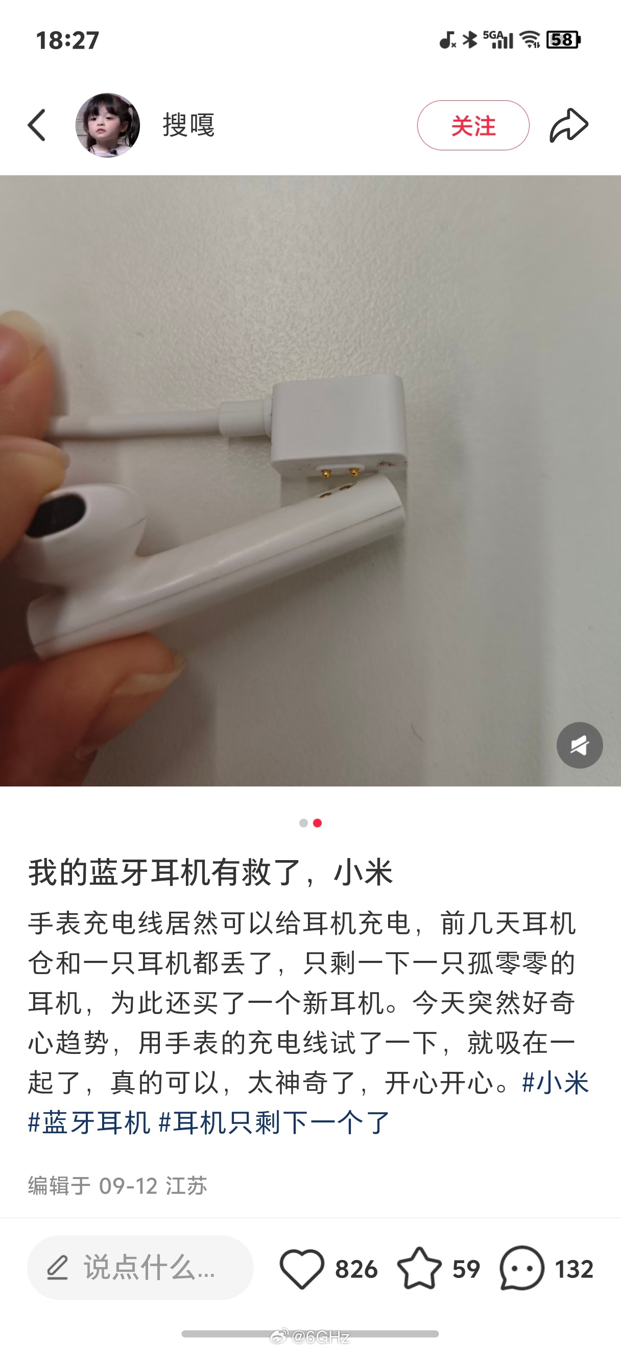 也没人说生态互联是用充电线连啊[doge] ​​​