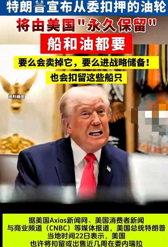 美方站不住脚 ，松口了

美国海岸警卫队12月24日确认，承认自己专业人手不足，