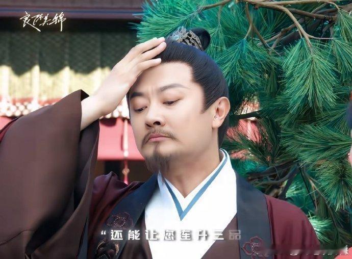 印小天演渣爹印小天颠覆过往形象挑战渣爹角色，顾德昭一生追逐仕途名利，对待亲生女儿