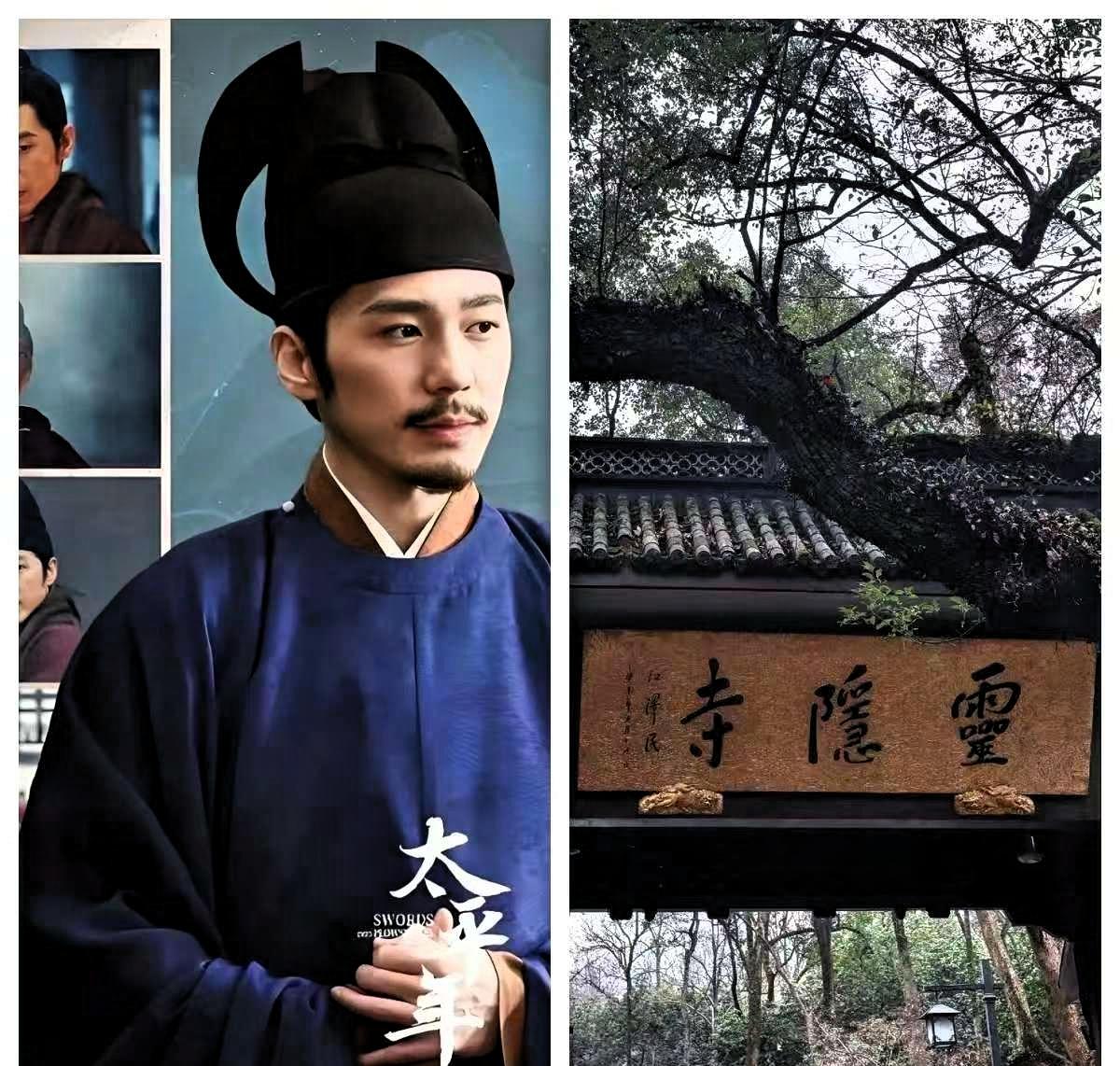 看《太平年》有个冷知识惊到我了，
杭州灵隐寺，是吴越王钱弘俶在纳土归宋之后，斥资