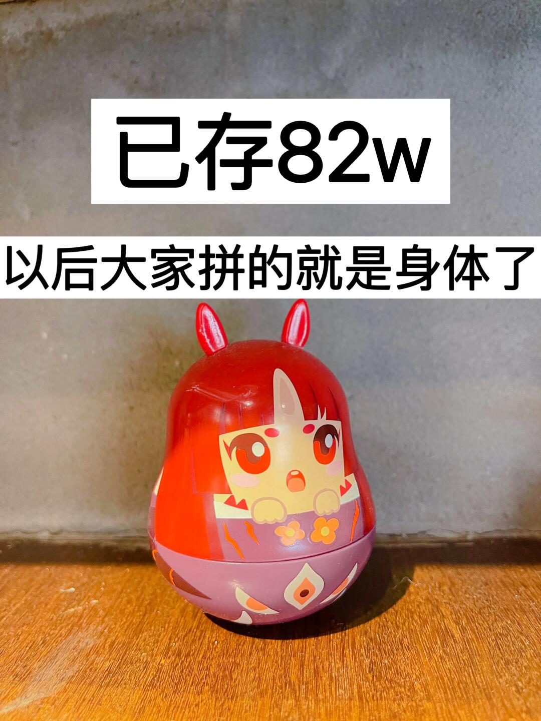 2月消费复盘｜已存82w，以后拼的就是身体了！