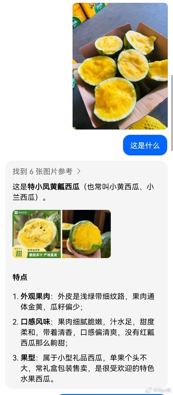 看他们对西瓜的“改良”史  这瓜大陆才现身20年！如今的小孩们再长大，更分不清原