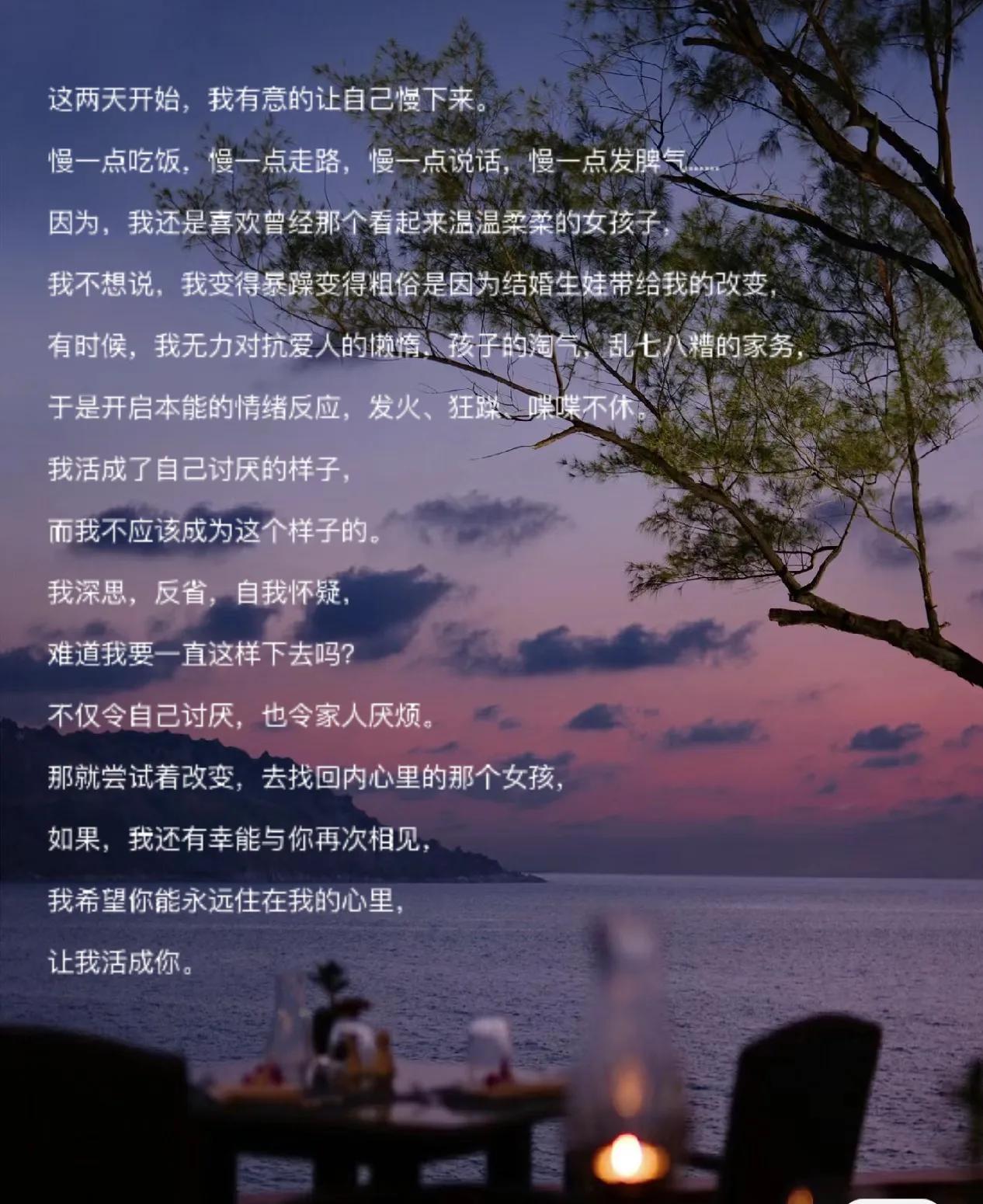 这两天开始，我有意的让自己慢下来。

慢一点吃饭，慢一点走路，慢一点说话，慢一点