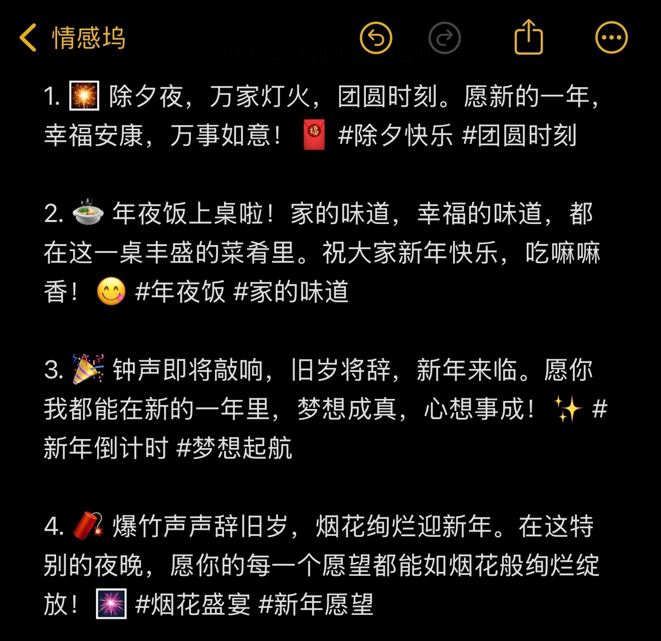 除夕可以发朋友圈的文案1. 🎇 除夕夜，万家灯火，团圆时刻。愿新的一年，幸福安