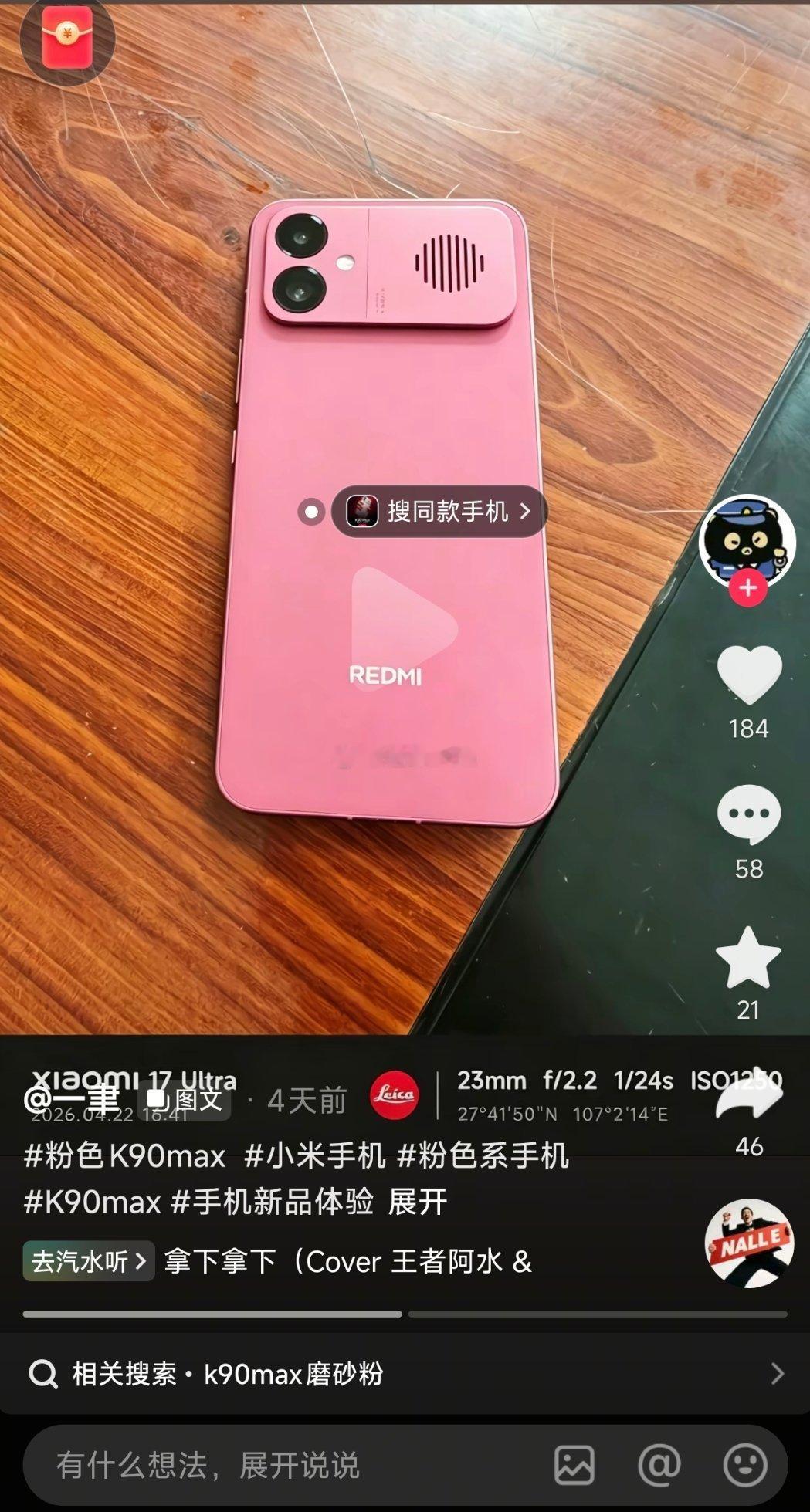 ？AI还是自个改的色 