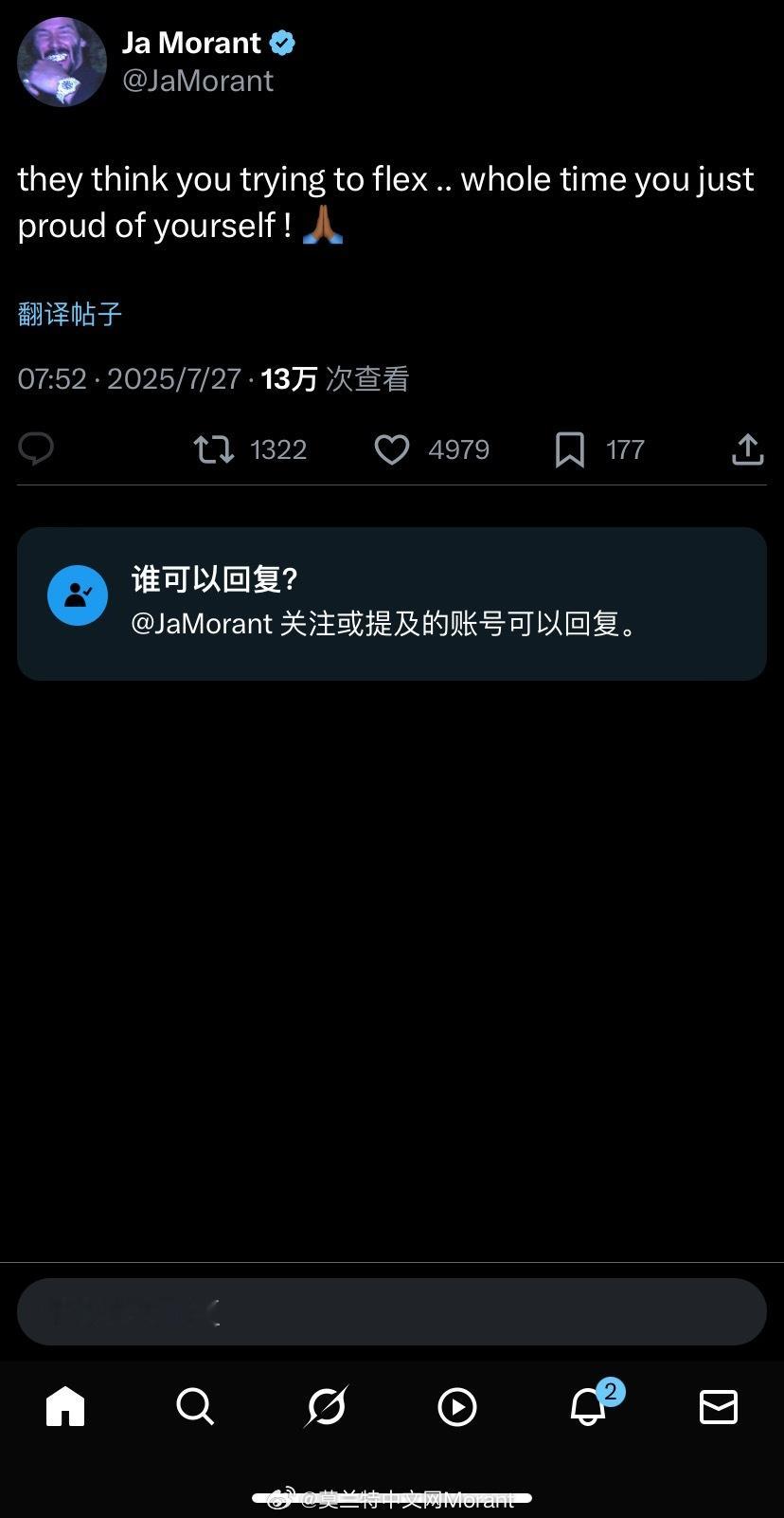 莫兰特：他们以为你在炫耀，其实你只是为自己感到骄傲！ 莫兰特在中国扣爽了 ​​​