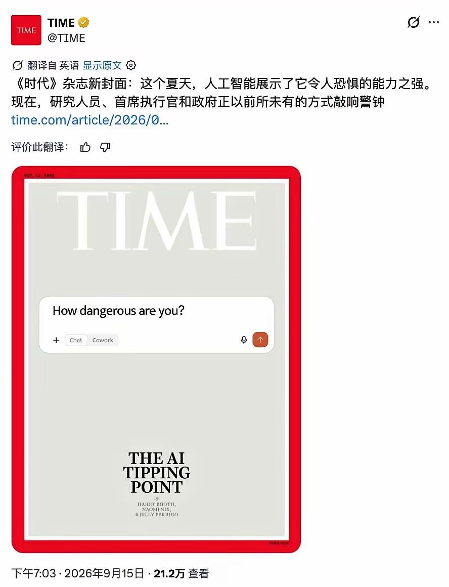 到底发生了什么？
你到底有多危险？
AI 人工智能，
即将或正在反噬制造它的人类