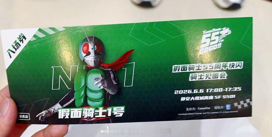 假面骑士新一号合影券和上海电影节 变形金刚86大电影电影票都搞定了爽了