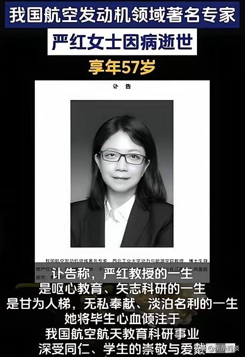 明星鸡毛蒜皮霸榜，国之栋梁陨落无声，这才是最痛的现实
 
3月24日的讣告来得太