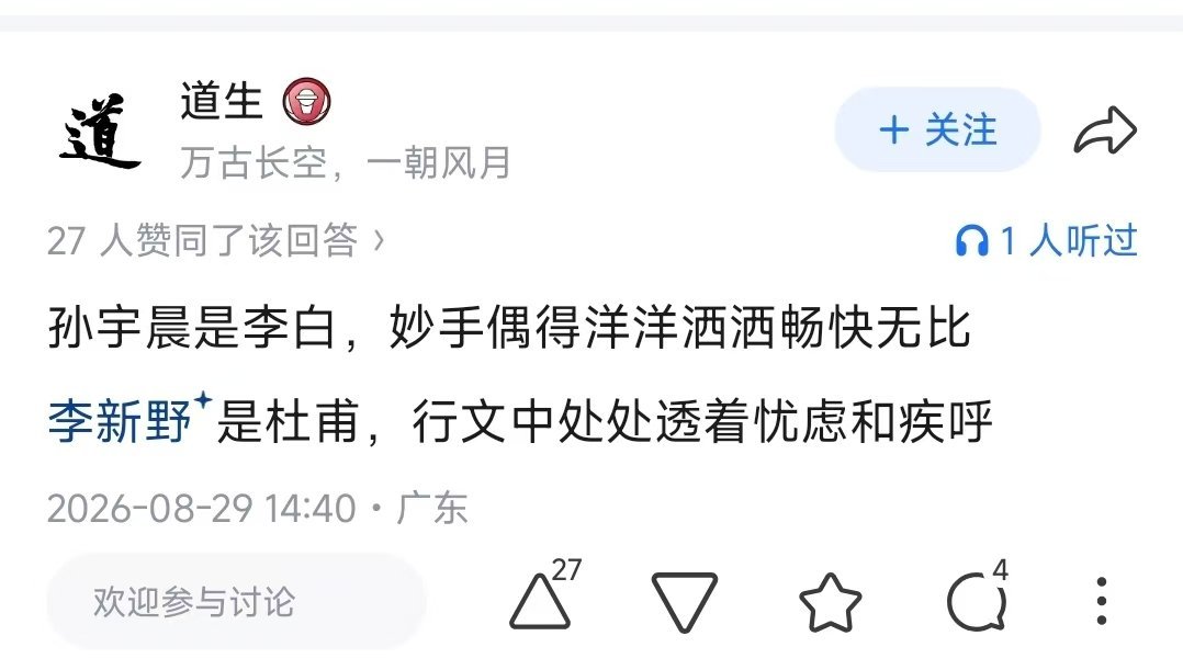 当代李杜都出来了！！ ​​​