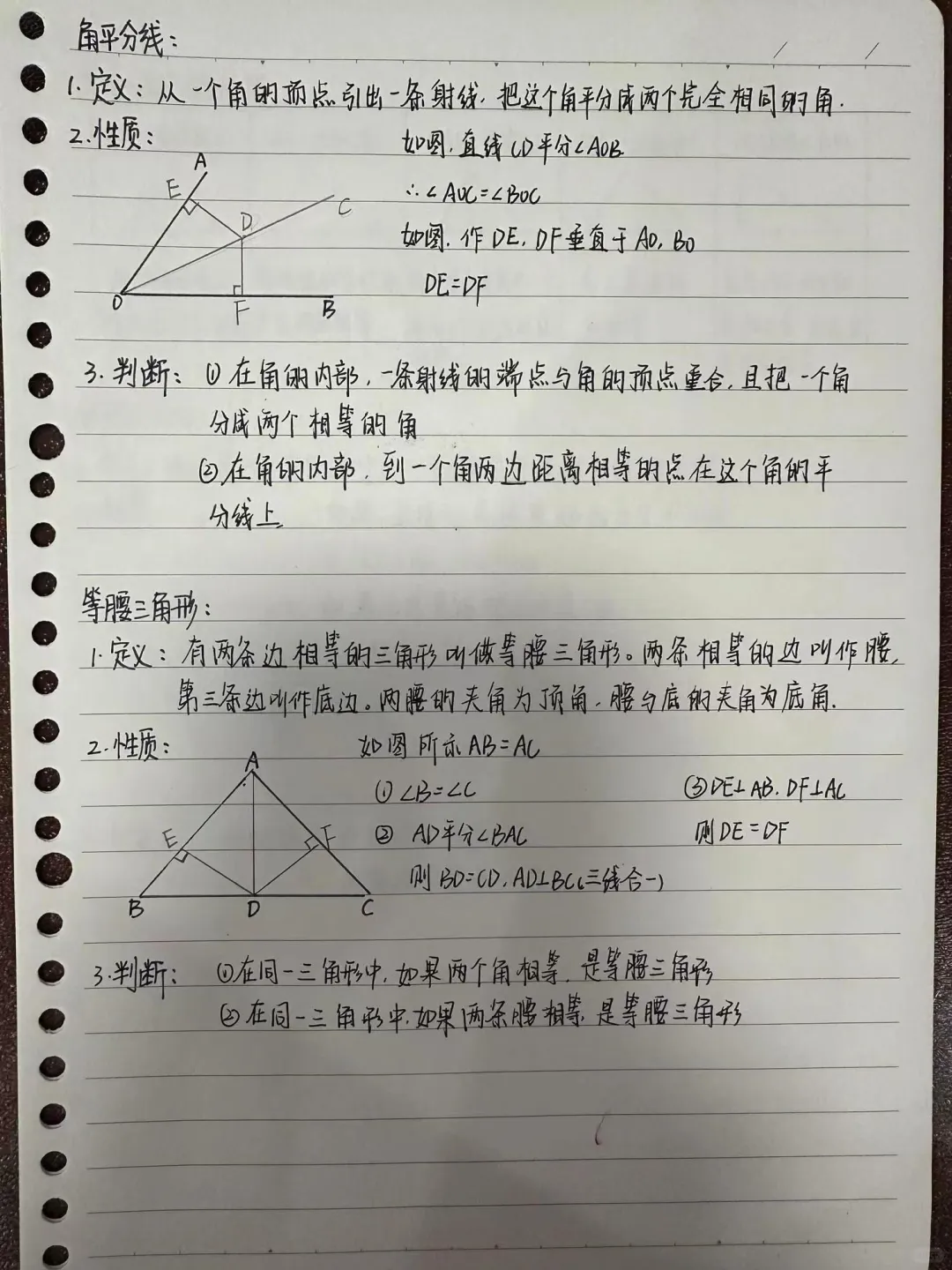 八上数学已学性质定理默写（优秀作业）