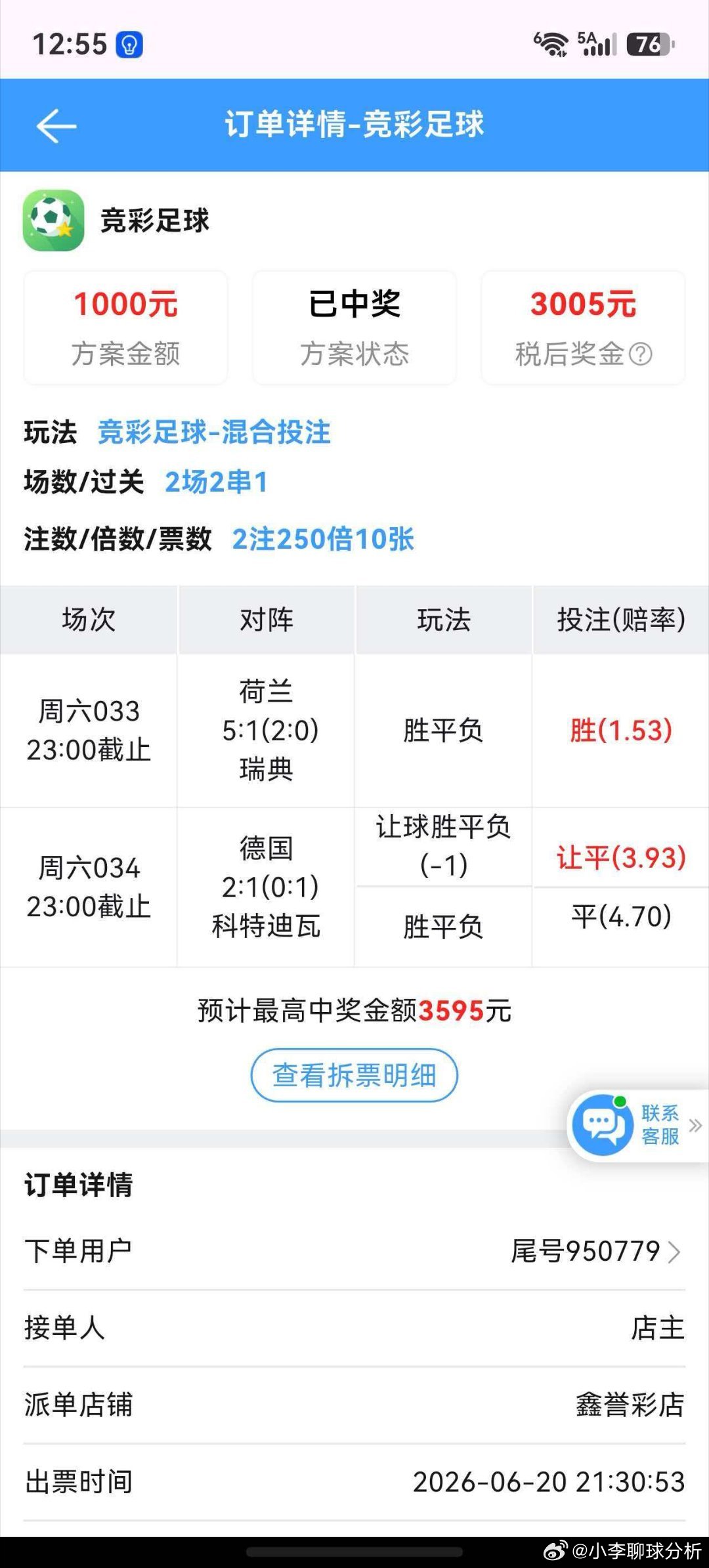 尘埃落定，恭喜各位兄弟们顺利收米！今晚这场稳稳拿捏，走势完全和预判一致，总算迎来