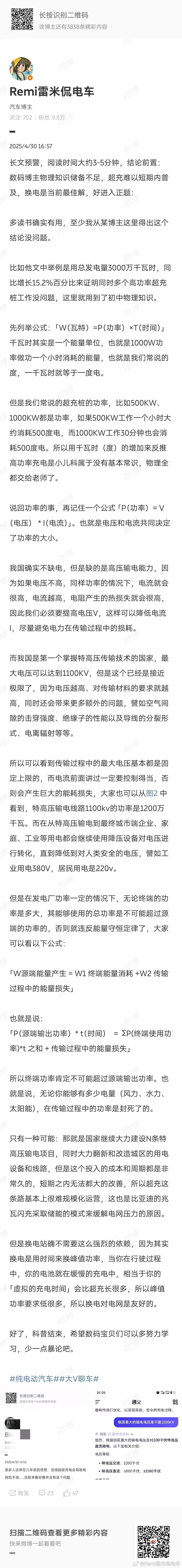 艹老师又出来秀，两个月前才科普过一次，估计是没有时间学习，我已经用大白话和初中物