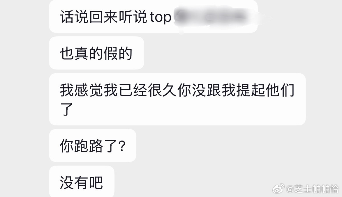 我还在 没有跑路