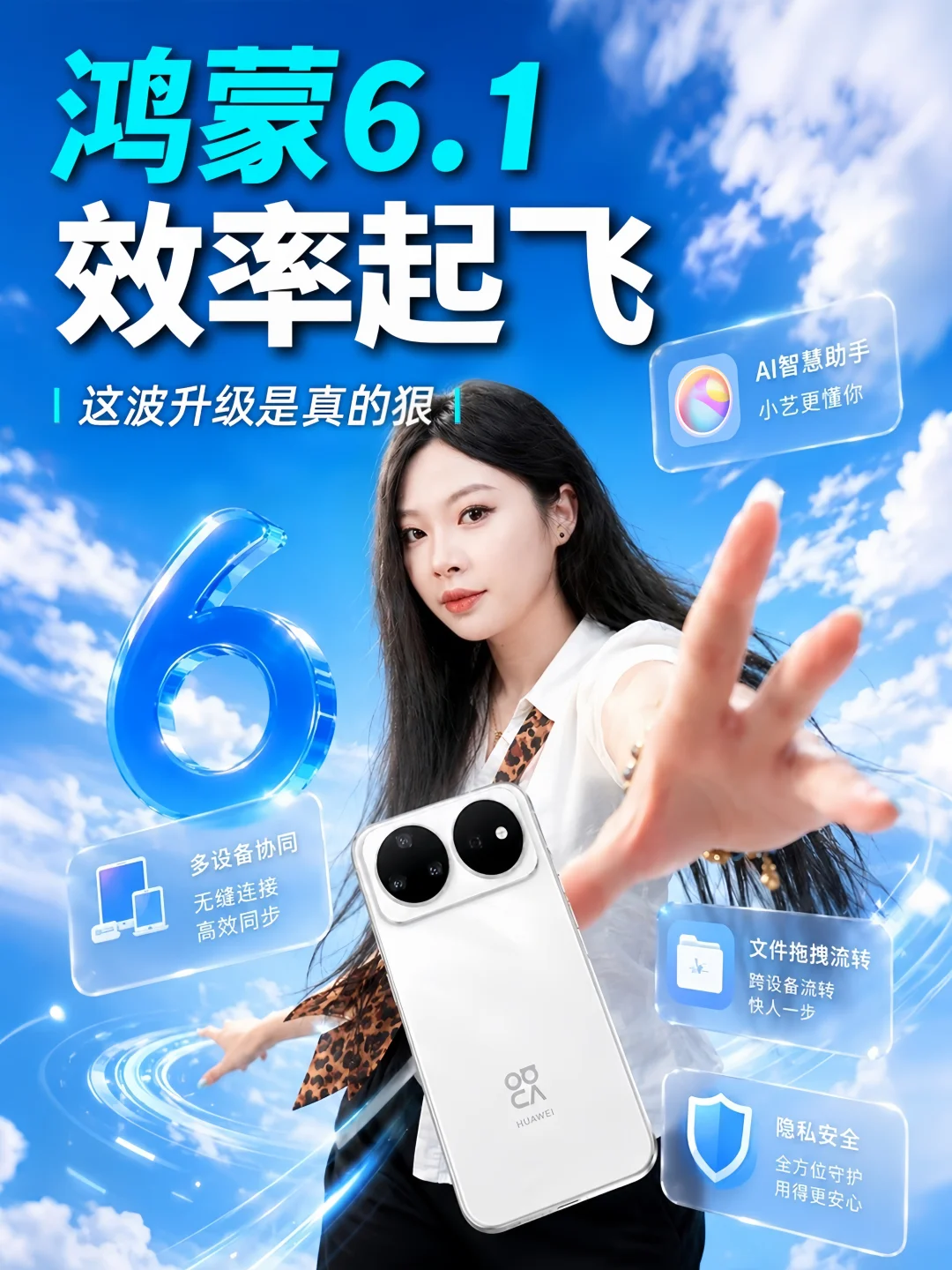 别再硬扛低效！鸿蒙6.1直接解放打工人❗️
