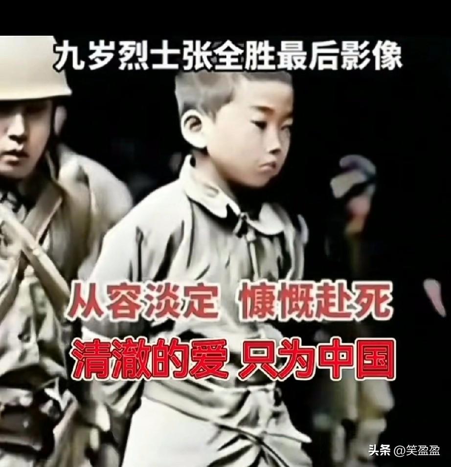 向小英雄致敬！
最广为人知的是9岁牺牲的抗日小英雄张全胜‌，在松山战役中负责战地