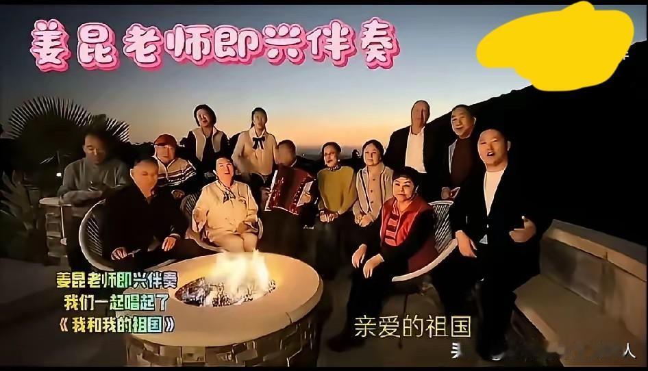 如果是一帮华裔，华侨在别墅里唱爱国歌曲，大家不仅会支持，而且会感动。

但这些人