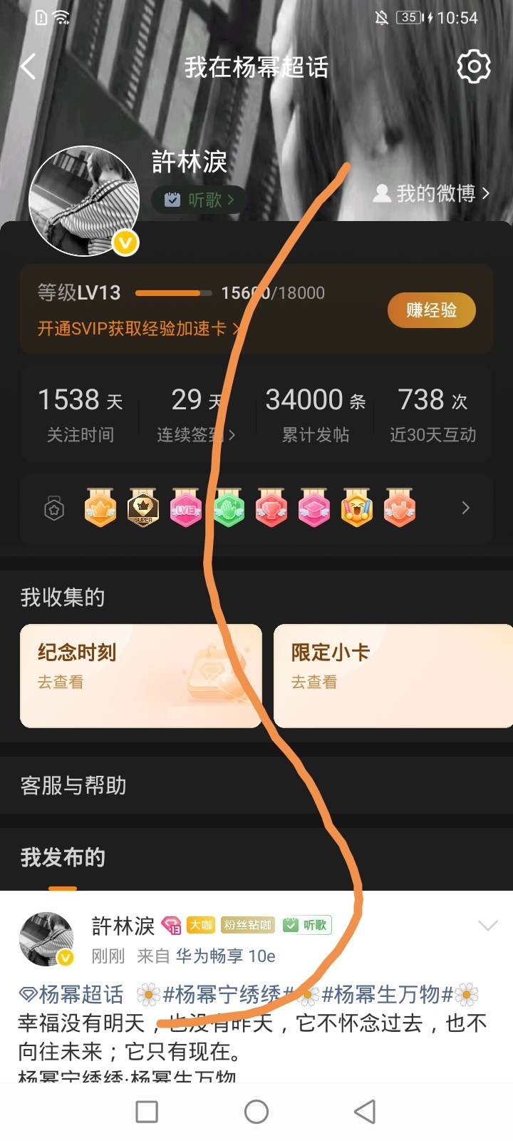 34000帖了呀[来抱抱]离目标还有1000帖了[污]各位觉得我还有多久才能到3