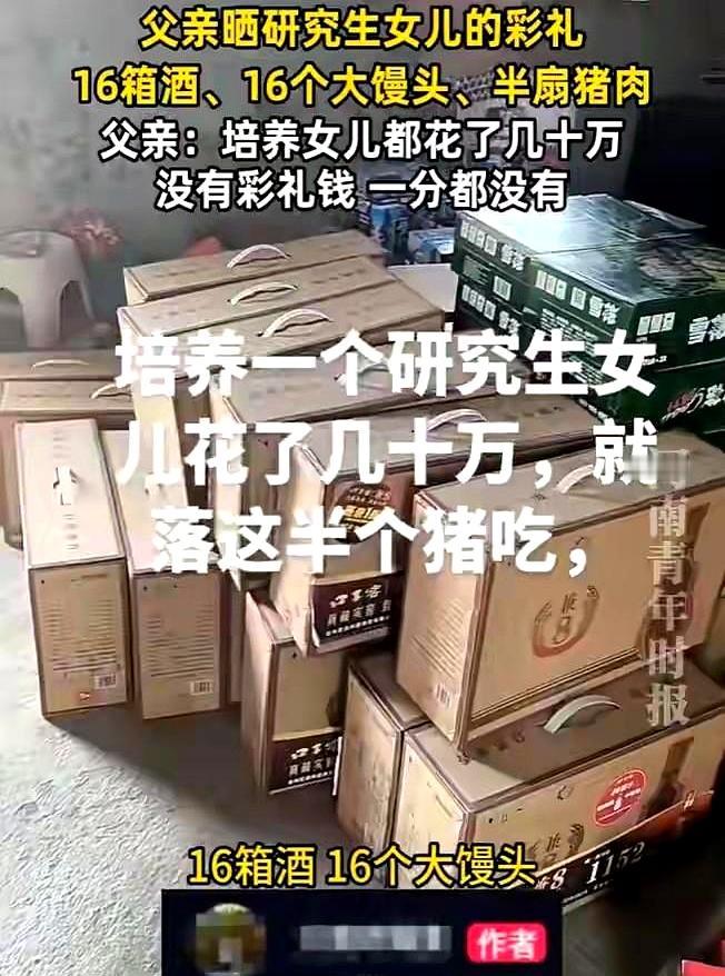 女儿都研究生毕业出嫁了，这位爸爸却没提什么“天价礼金”，反倒晒出了一份挺接地气的