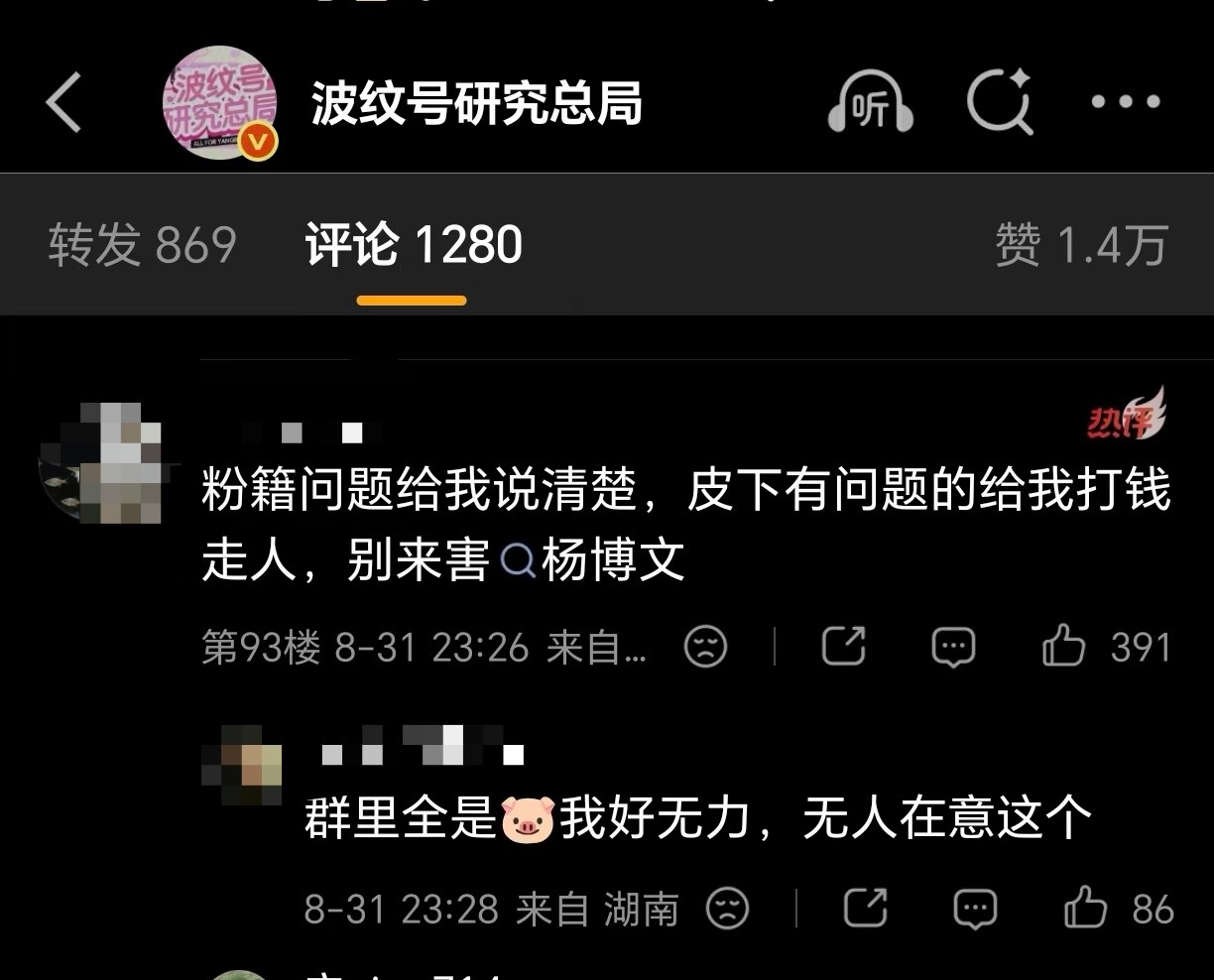 奇文 猪猪回家！！看到这个评论猪猪们真的还想给wf打💰吗？知道大家最近对周边组