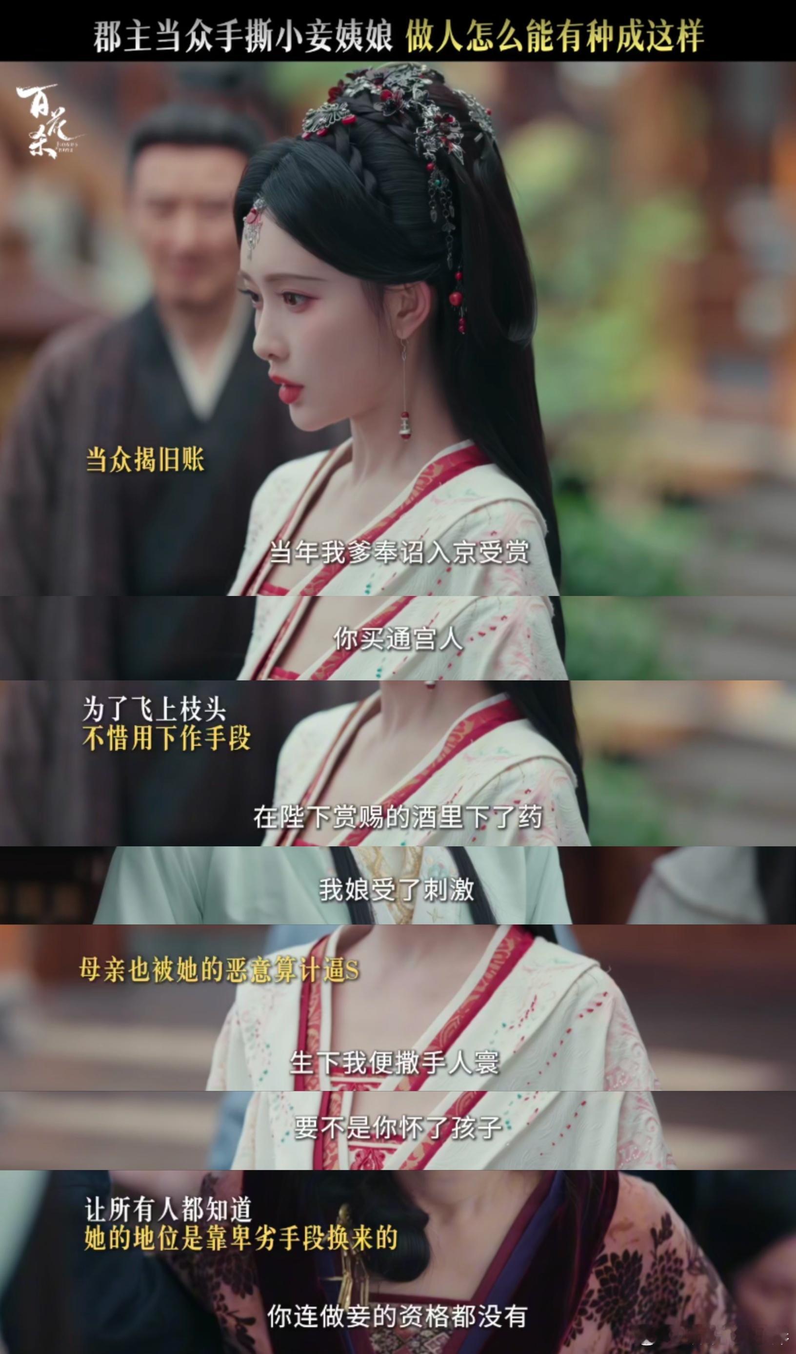暑期档第一部解气剧孟姐轻轻松松就演好了飒爽郡主，收拾挑事之人干净利落，从不为情所