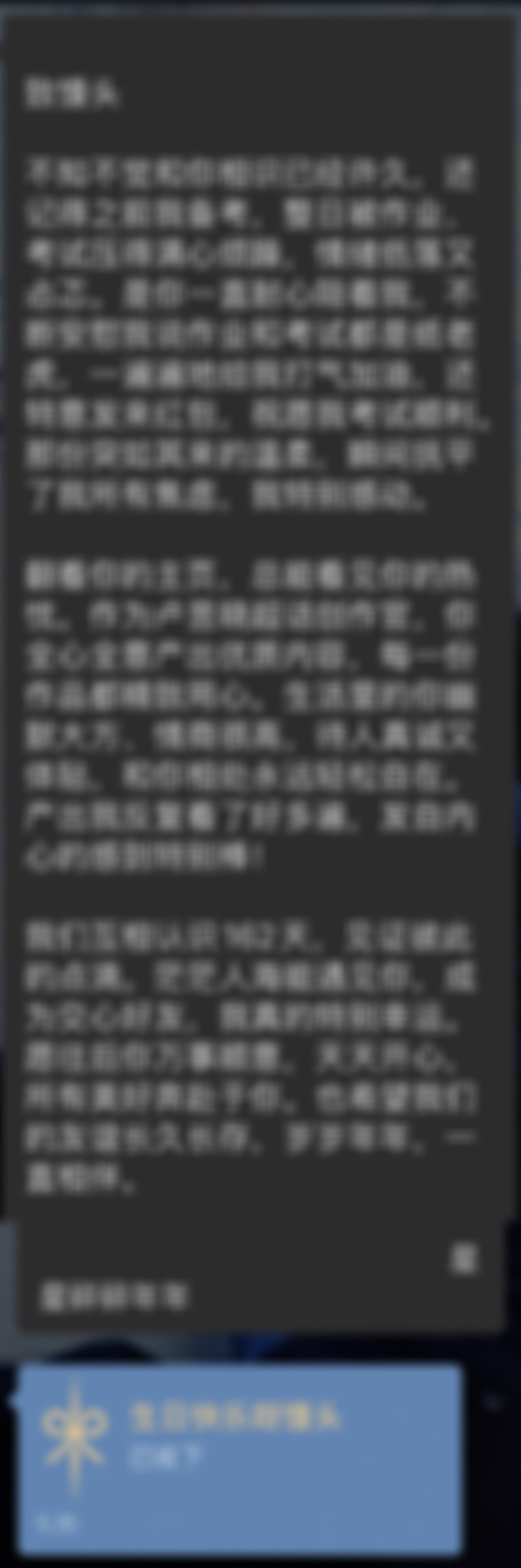 谢谢星星的祝福和礼物！你们怎么都这么好呀！