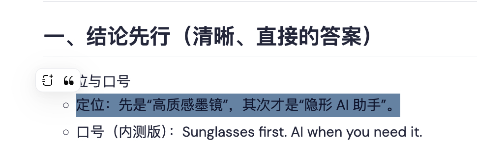 我和 GPT5 聊了聊，他建议我们做 AI 眼镜先别 AI 眼镜了，先做 out