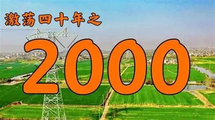 说起二十多年前，2000 年前后那段日子，不少老教师都有很深的感触，那时候乡镇管