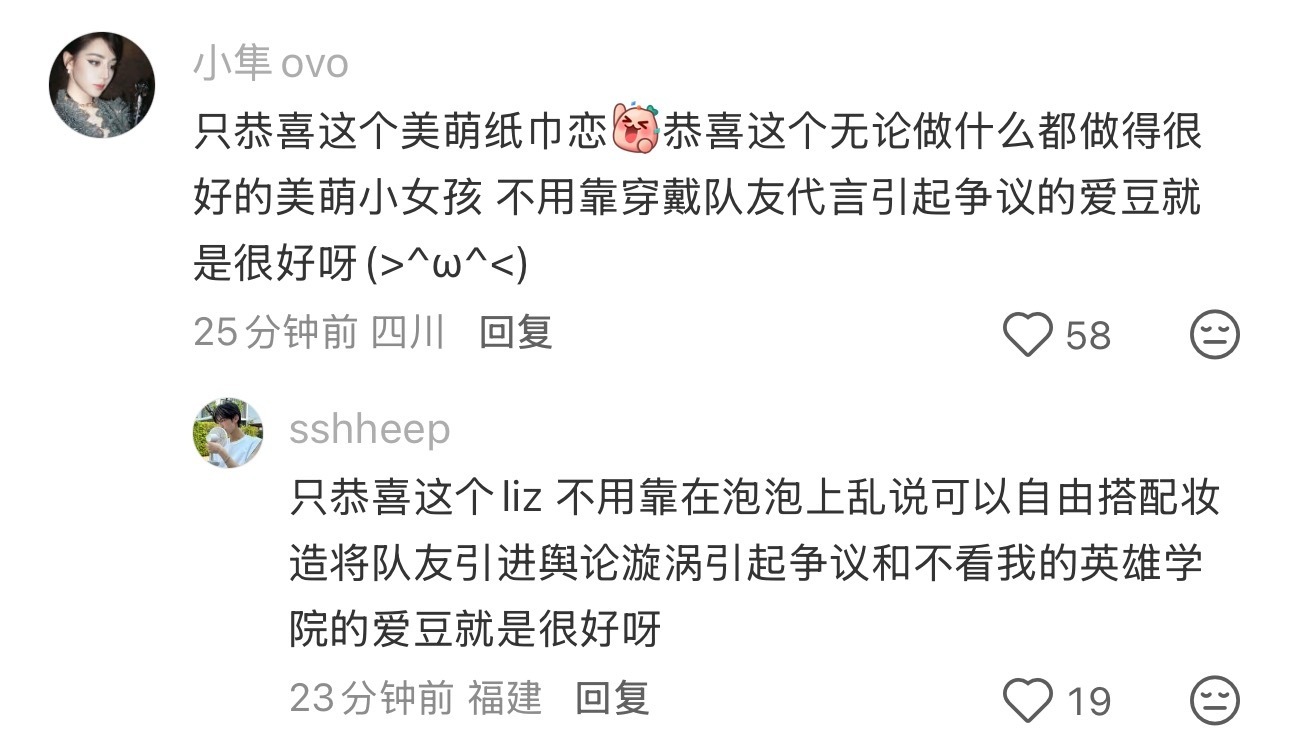 没见过这么厚颜无耻的拿对方对张元英的伤害来攻击对方 然后受伤的只有张元英