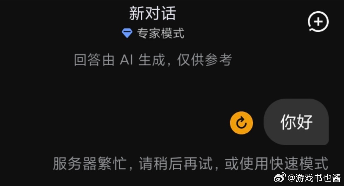DeepSeek崩了今天下午我还特地卸载了，然后没记密码，手机验证码，结果手机验